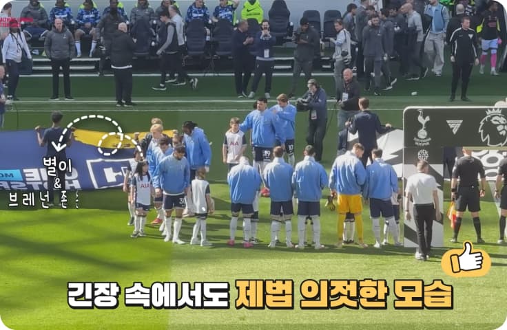 토트넘 홋스퍼 마스코트 키즈 사진 03